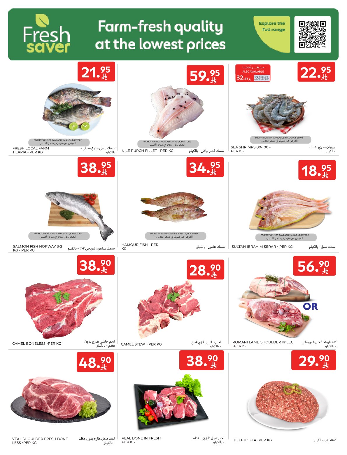 carrefour-saudi offers from 6aug to 1aug 2025 عروض كارفور السعودية من 6 أغسطس حتى 1 أغسطس 2025 صفحة رقم 3